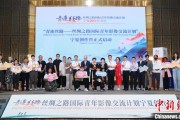 福建“青连丝路—丝绸之路国际青年影像交流计划”宁夏创作营启动